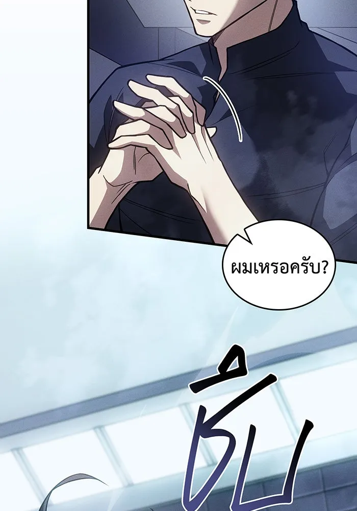 เกิดใหม่พร้อมพลังแห่งราชัน ตอนที่ 86 รูปที่ 37