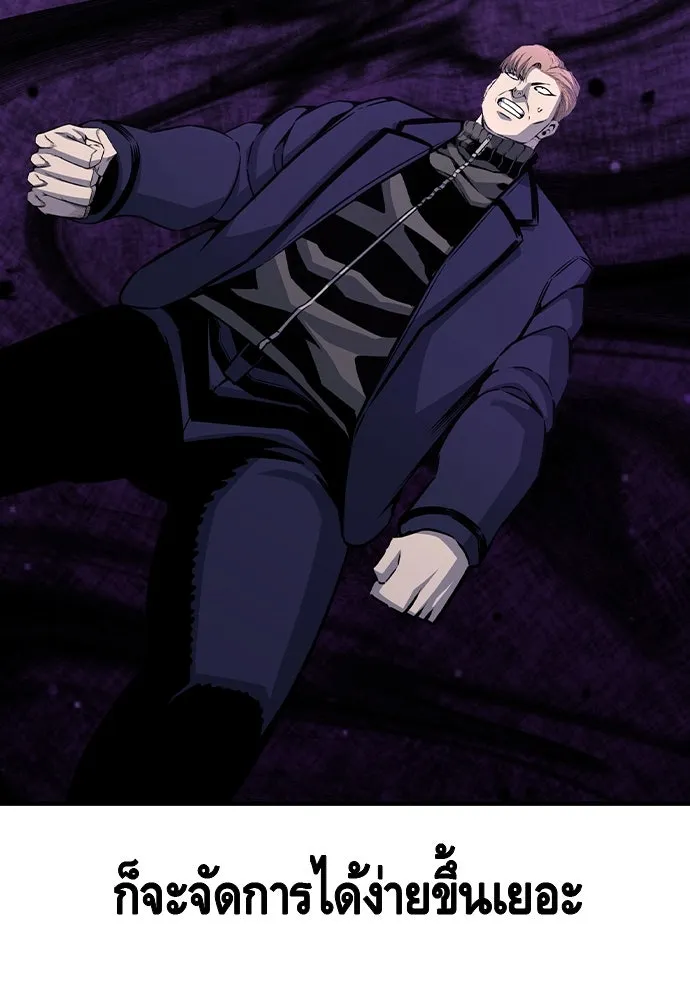 King Game ตอนที่ 103 คำตอบง่าย ๆ รูปที่ 44