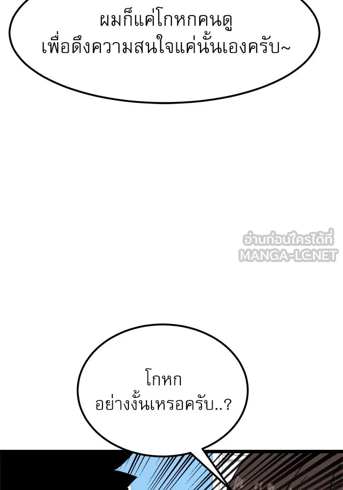 Double Click ตอนที่ 39 รูปที่ 153