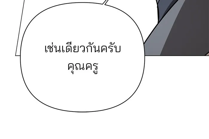 อะคาเดมีนี้เห็นทีจะเจ๊ง ตอนที่ 40 รูปที่ 112