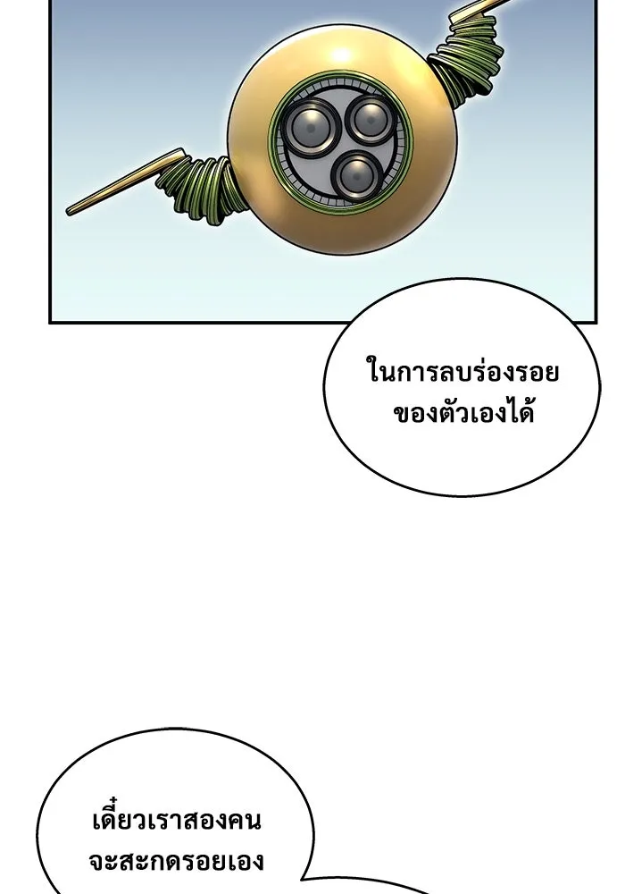 อูเร็ค มาซิโน่ ตอนที่ 11 คราวน์ เกม 1 รูปที่ 139