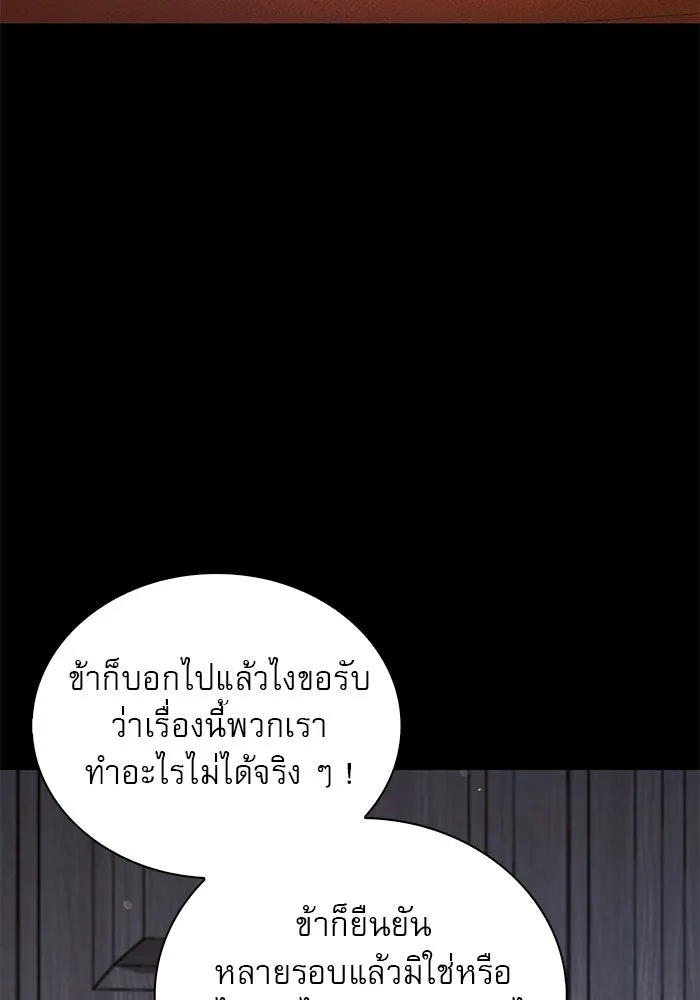 ผมไม่ได้เก่งอย่างที่คิด ตอนที่ 46 รูปที่ 56