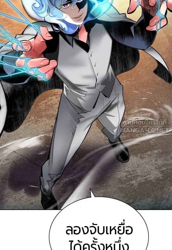 Jungle Juice ตอนที่ 137 รูปที่ 144