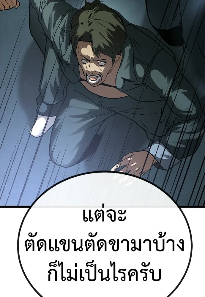 ผู้คุมหมายเลข 0 ตอนที่ 31 รูปที่ 97