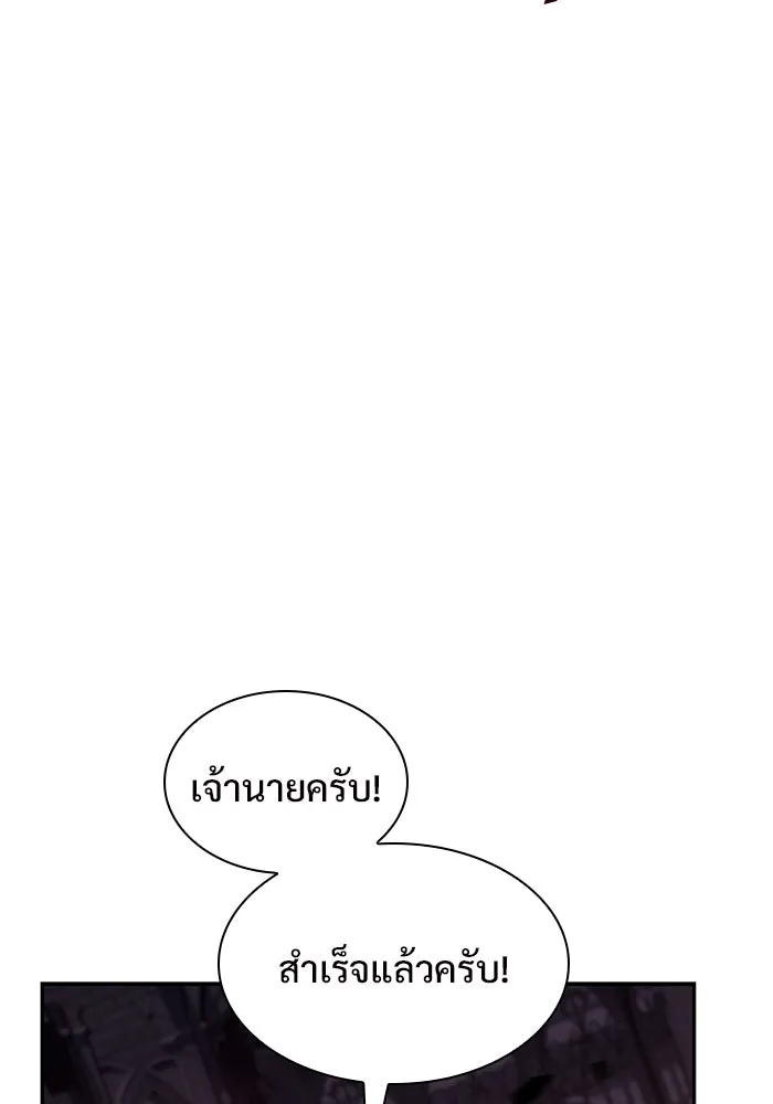 ผู้เล่นหน้าใหม่เลเวลแมกซ์ ตอนที่ 158 หัวหน้าตระกูลเดคาซัส รูปที่ 142