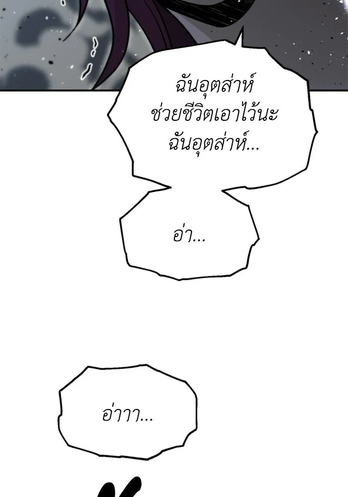 อดีตบอสหอคอย ตอนที่ 30 รูปที่ 107