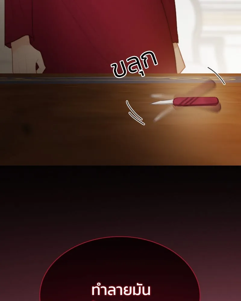 เซเรน่า ตอนที่ 63 รูปที่ 61