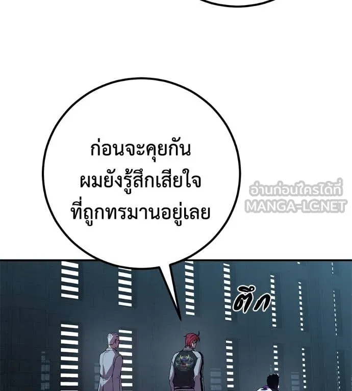 เรียกฉันว่าพระเจ้า ตอนที่ 51 รูปที่ 141