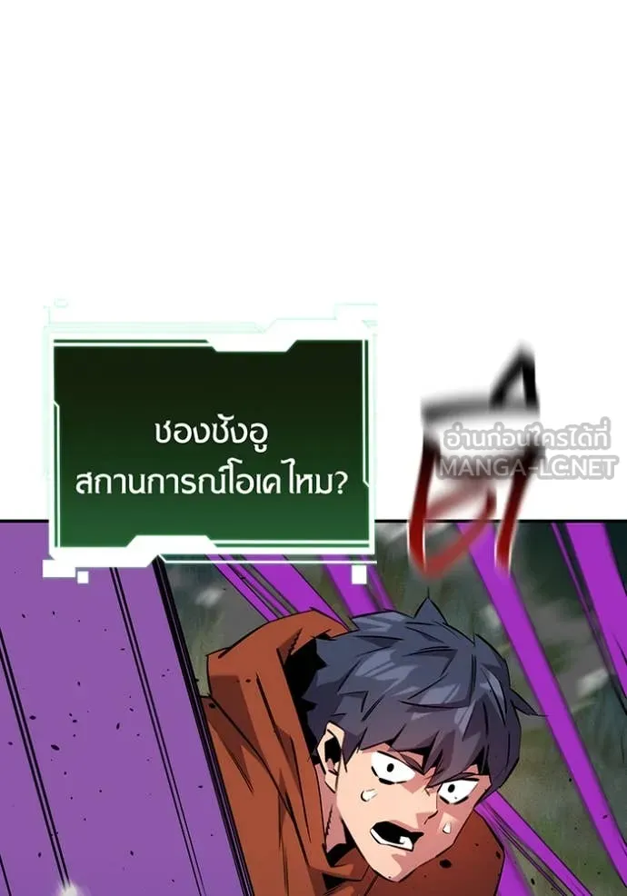 แยกร่างล่าอัตโนมัติ ตอนที่ 140 รูปที่ 79