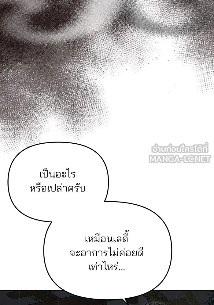 เกมรักจับสามี ตอนที่ 28 รูปที่ 51