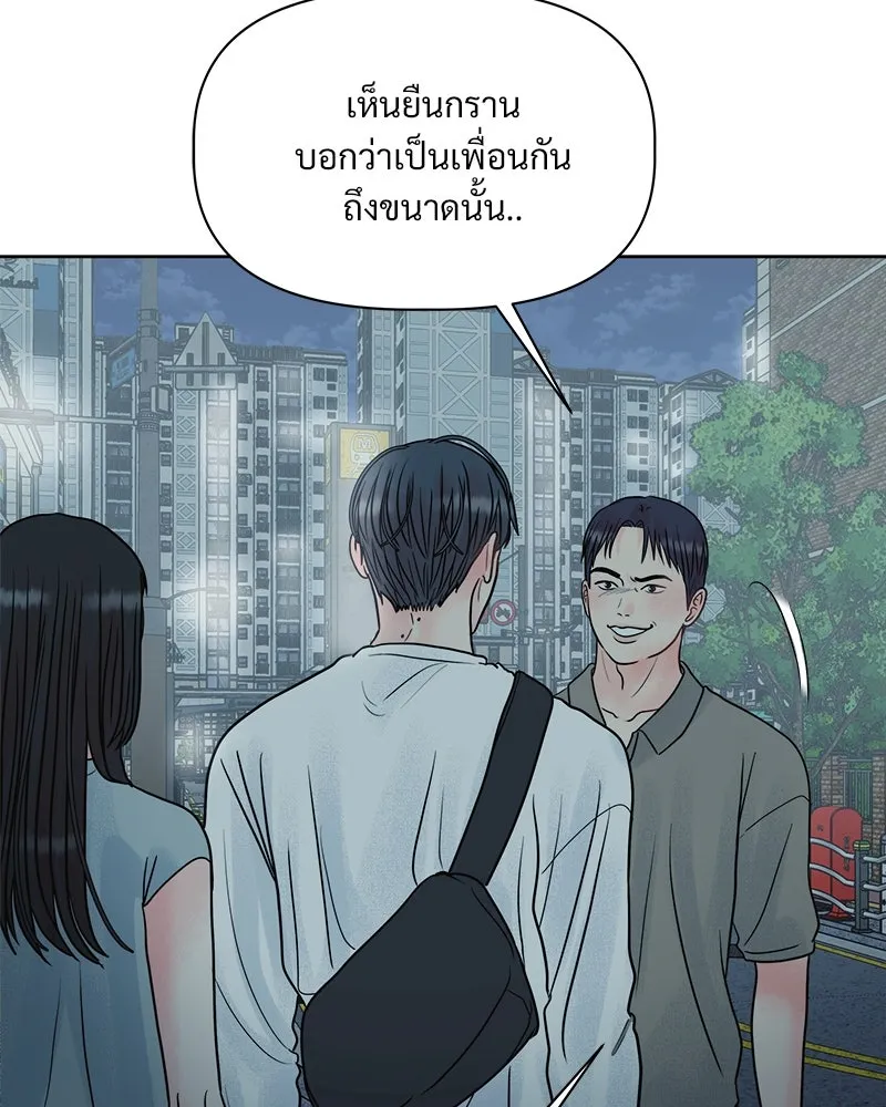 รักนี้ไม่ต้องมีเซนส์ ตอนที่ 5 รูปที่ 119