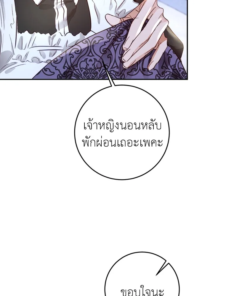 เจ้าหญิงคลั่งแห่งวังหลวง ตอนที่ 5 รูปที่ 80