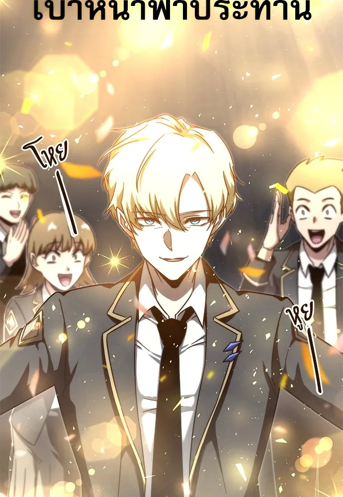 ชำแหละอะคาเดมีด้วยมีดแล่ปลา ตอนที่ 9 ออดิทอเร ดา ซิซิลเลีย (1) รูปที่ 2