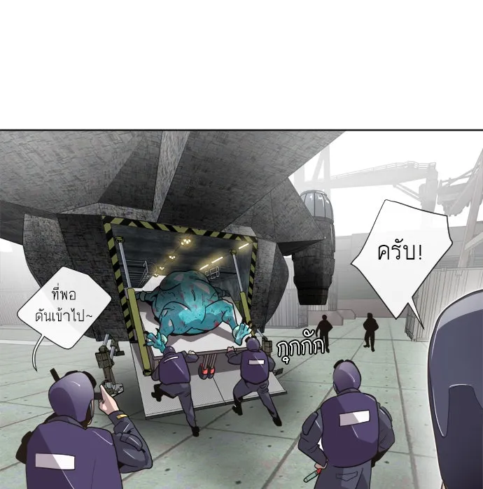 ยุคแห่งยอดมนุษย์ ตอนที่ 5 รูปที่ 121