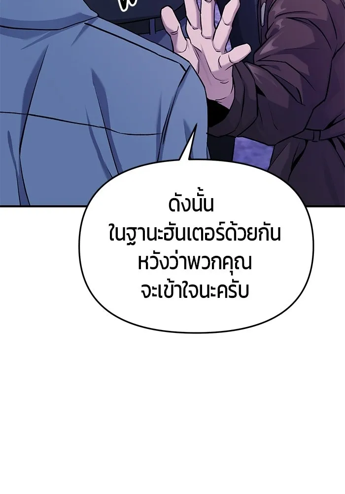 นักออกแบบเขาวงกตระดับชาติ ตอนที่ 3 รูปที่ 182