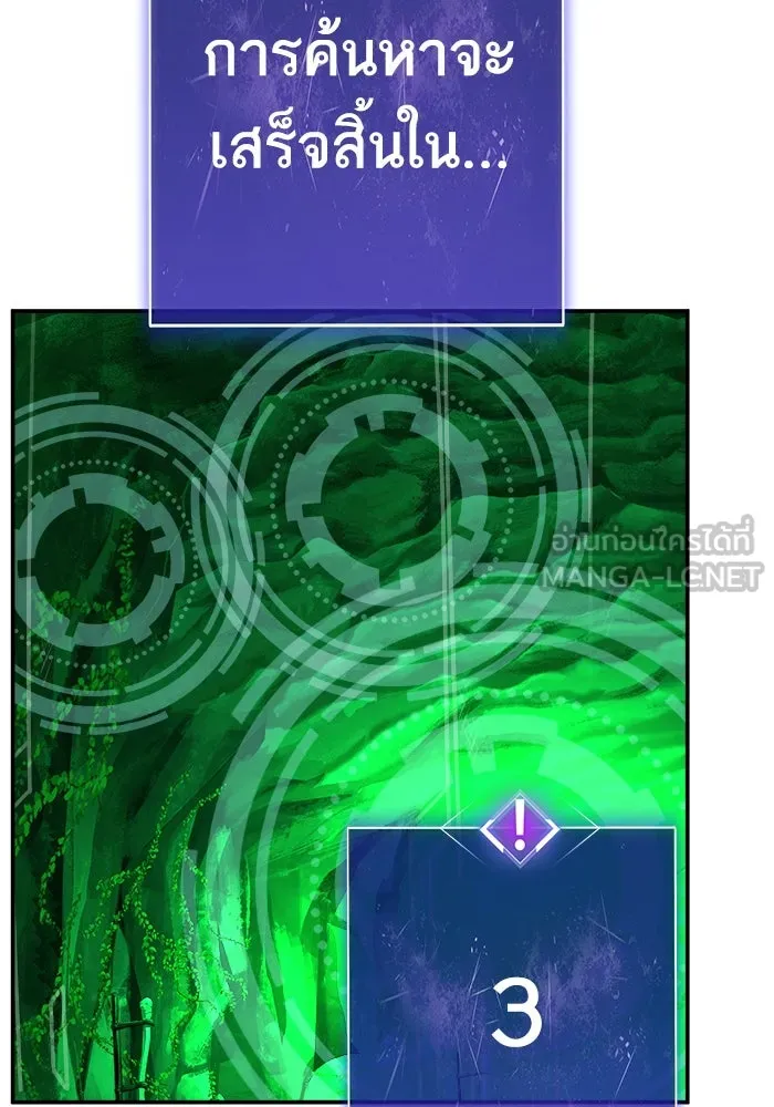 ยอดคนเลเวลทะลุ ตอนที่ 22 ไม่มีชื่อ รูปที่ 66