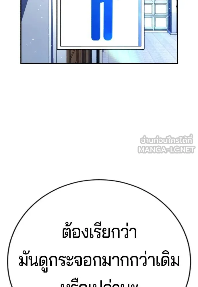 คูเซรา ตอนที่ 28 รูปที่ 98