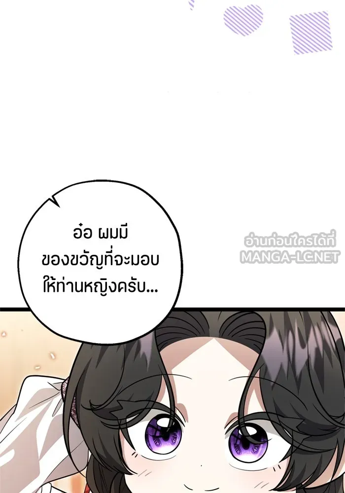 ป๊ะป๋าขา หนูลาแล้ว ตอนที่ 15 รูปที่ 12