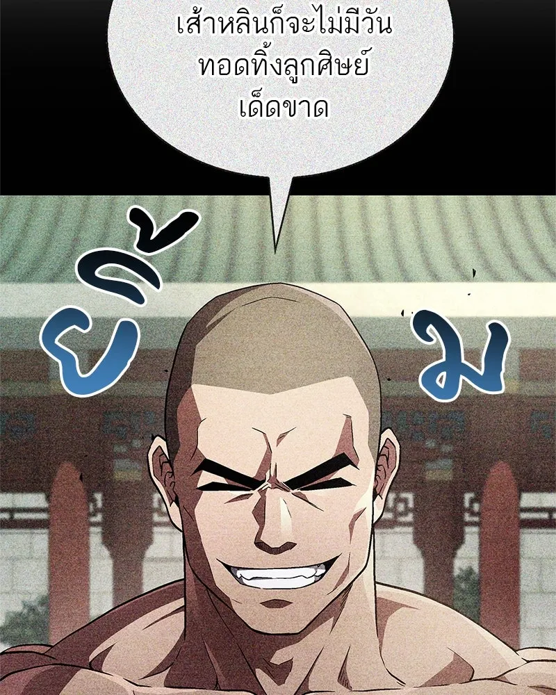 สุดยอดเทรนเนอร์แห่งยุทธภพ ตอนที่ 10 ข้าไม่ทำร้ายท่านหรอก อย่าห่วงเ รูปที่ 136