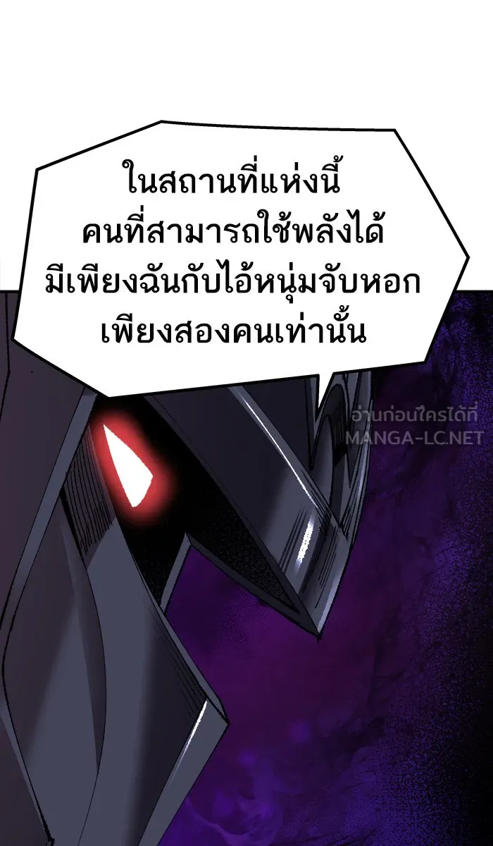 ยอดคนเลเวลทะลุ ตอนที่ 59 ฮิวมานอยด์ (5) รูปที่ 135