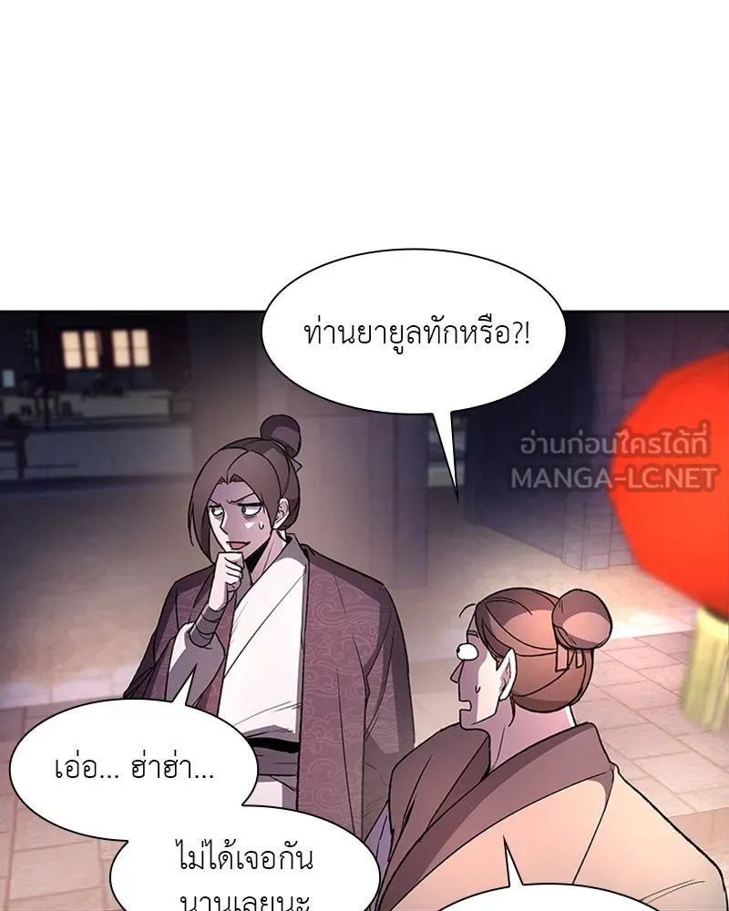 เกิดอีกทีเป็นว่าที่ประมุขลัทธิมาร ตอนที่ 4 รูปที่ 141