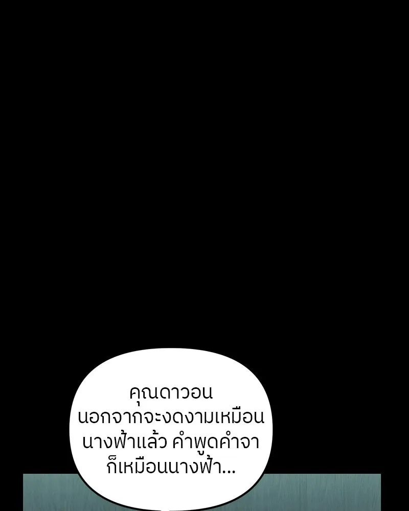 ย้อนเวลามาเป็นมักเน่ ตอนที่ 20 รูปที่ 104