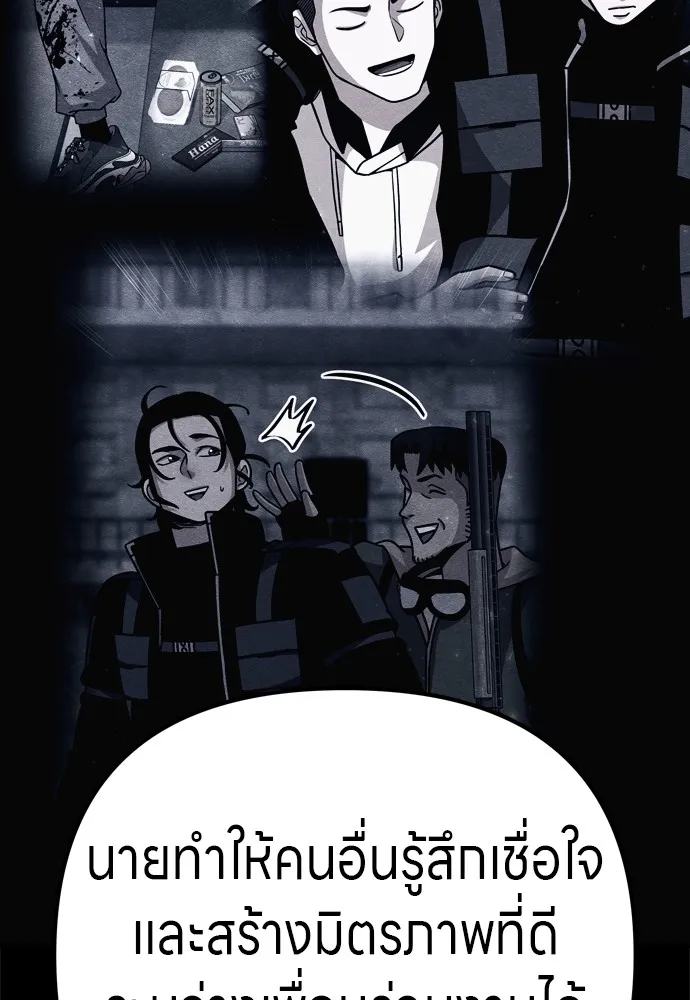 Zombie X Slasher ตอนที่ 30 รูปที่ 20