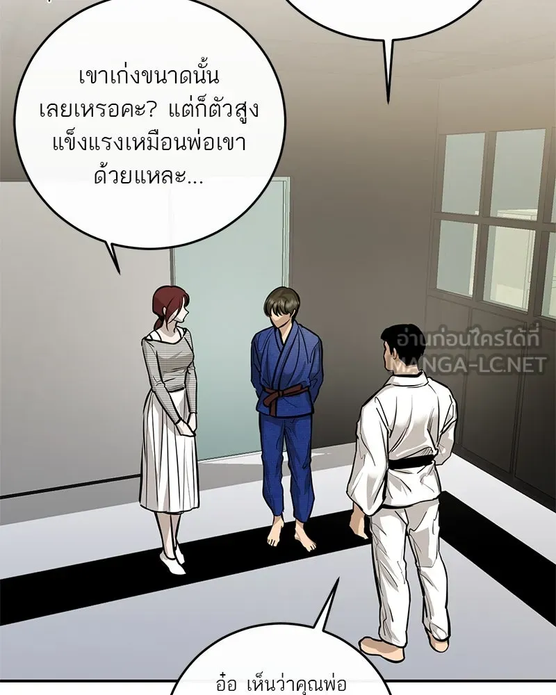 ตำนานเทพธิดาตกสวรรค์ ตอนที่ 103 รูปที่ 36