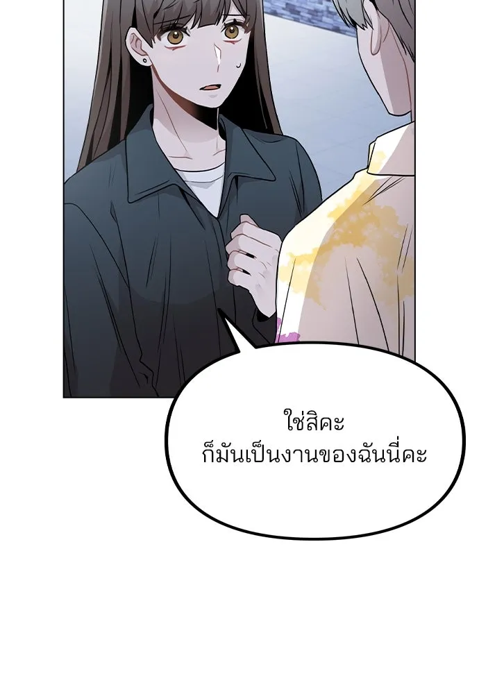 รักผิดแผน ตอนที่ 18 รูปที่ 19