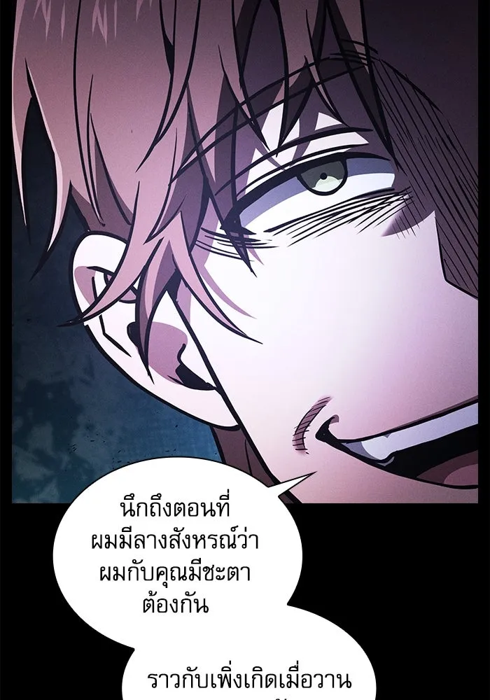 นักดาบอัจฉริยะจากอะคาเดมี ตอนที่ 114 รูปที่ 121