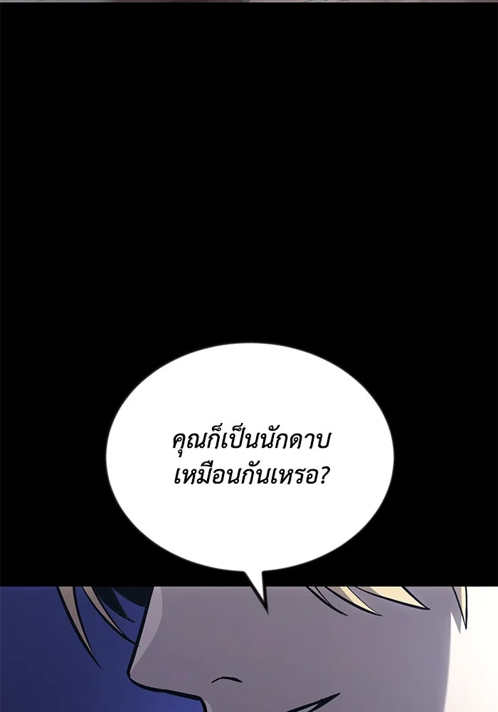 ชีวิตพลิกผันของลอร์ดผู้เกียจคร้าน ตอนที่ 75 แรงผลักดันที่ทำให้ก้าวไปข้างหน รูปที่ 97