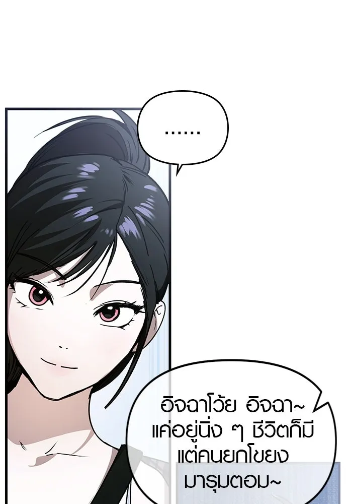 บันทึกรักลูกสาวเจ้าพ่อ ตอนที่ 30 รูปที่ 92