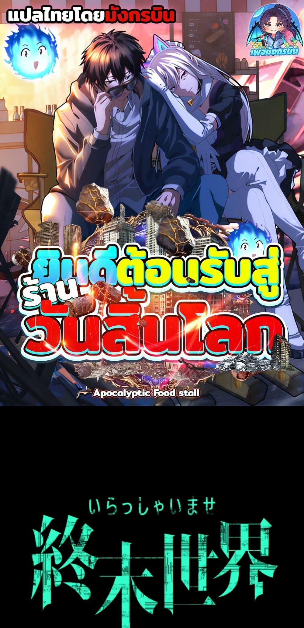Manga-lc-com อ่านมังงะ อ่านการ์ตูน ออนไลน์ ฟรี Irasshaimase Shuumatsu Sekai ตอนที่ 1 2 3 4 5 6 7 8 9 10 11 12 13 14 ฟรี ไม่มีโฆษณา Manga-lc - อ่าน มังงะ อ่าน การ์ตูน ออนไลน์ อ่านมังงะ ฟรี