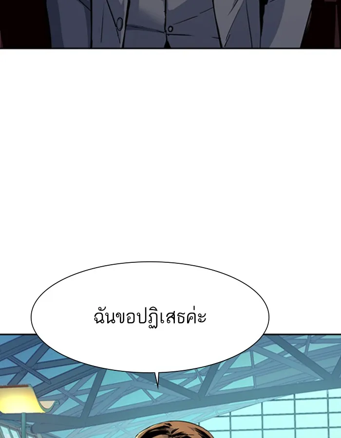 พี่ชายสายบอดี้การ์ด ตอนที่ 77 รูปที่ 19