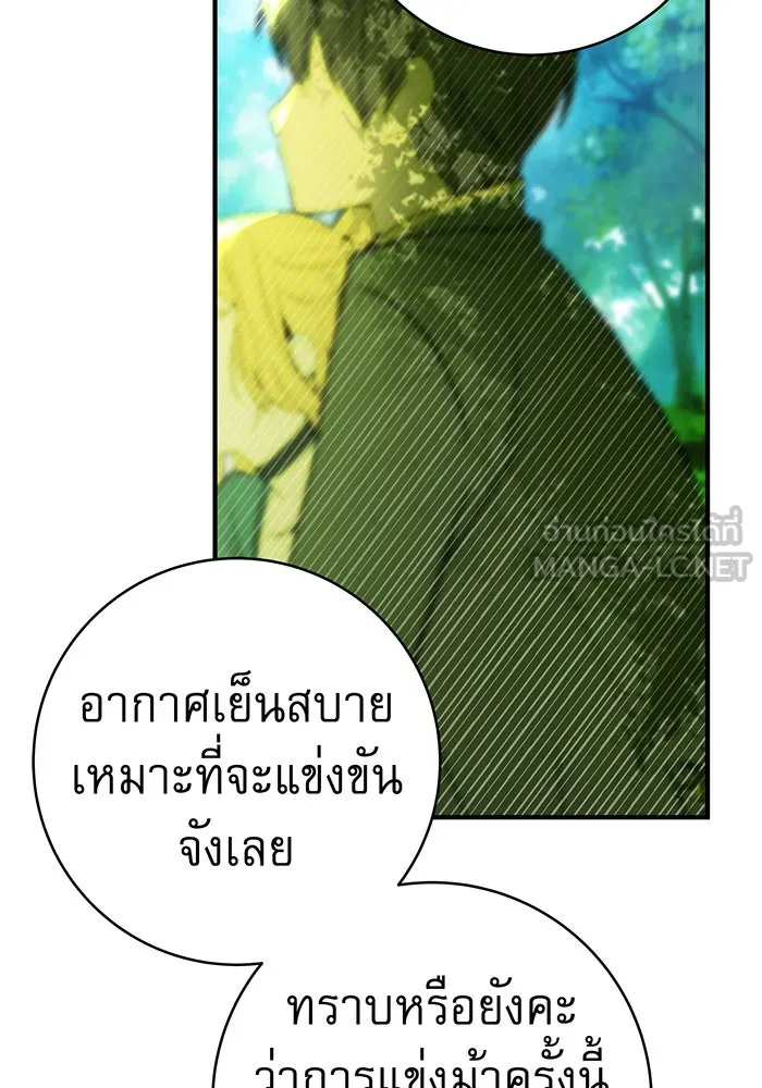 นางร้ายที่ไหนจะมีคุณธรรม ตอนที่ 47 รูปที่ 81