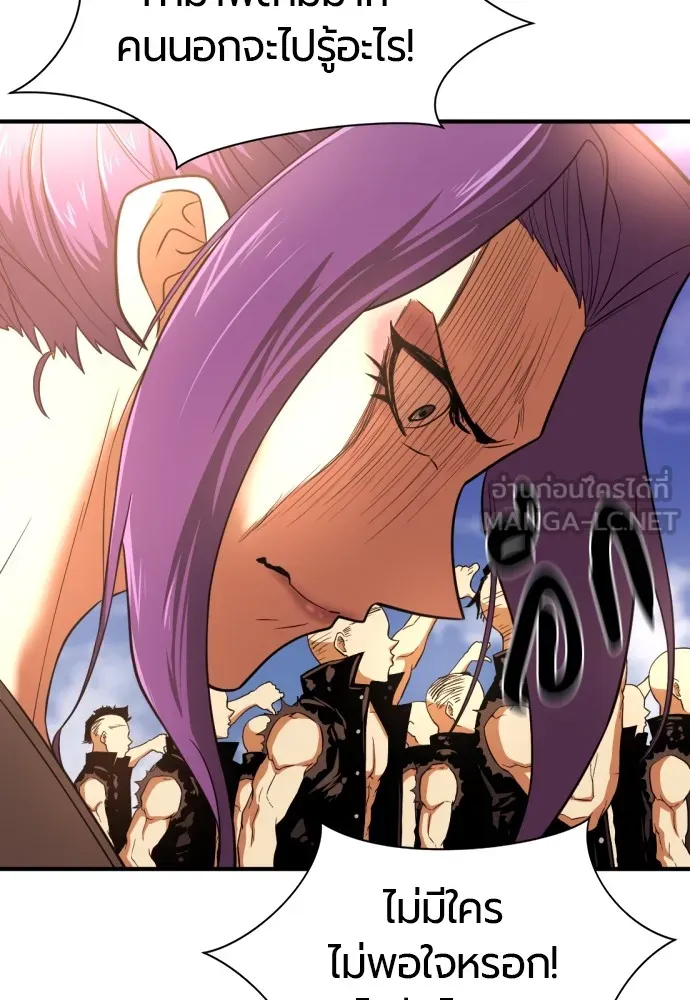 ยอดสถาปนิกผู้พิทักษ์อาณาจักร ตอนที่ 144 รูปที่ 111