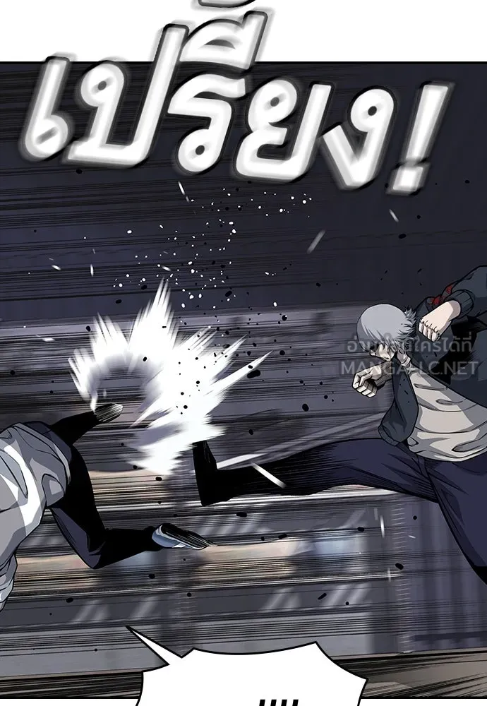 King Game ตอนที่ 16 หวังพึ่งไอ้นั่นงั้นสิ รูปที่ 45