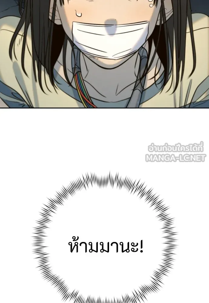 พริบตาเปลี่ยนโลก ตอนที่ 51 รูปที่ 66
