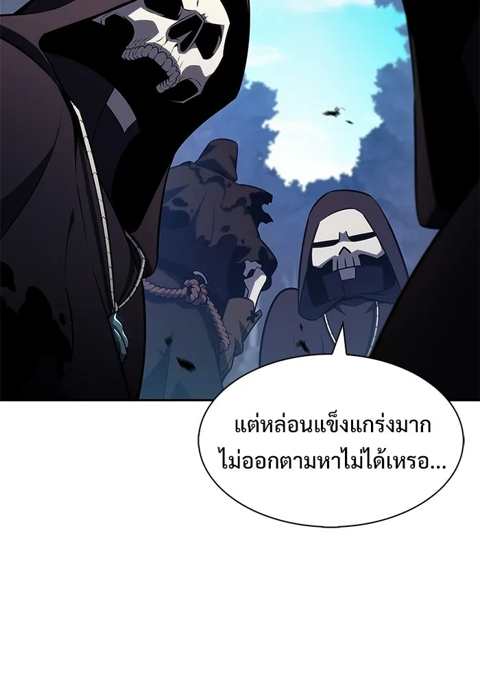 ผู้เล่นหน้าใหม่เลเวลแมกซ์ ตอนที่ 232 ป่าสีเทา (1) รูปที่ 2