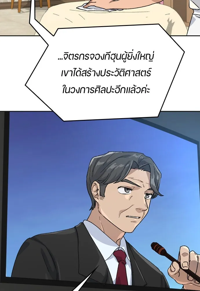 ตั้งแคมป์ฮีลใจในต่างโลก ตอนที่ 18 รูปที่ 38