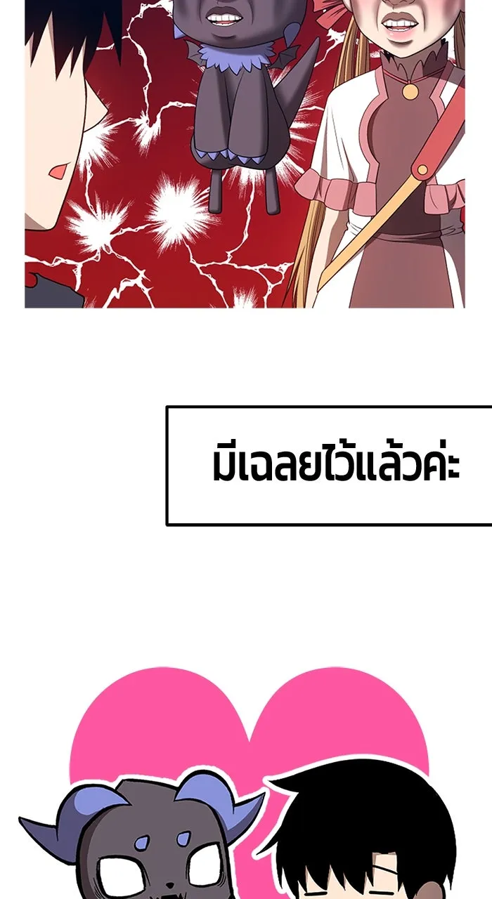 +99 ท่อนไม้พร้อมบวก ตอนที่ 50 รูปที่ 479