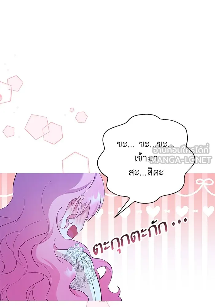 หวานใจสุดโหดโหมดเชื่อง ตอนที่ 48 รูปที่ 39