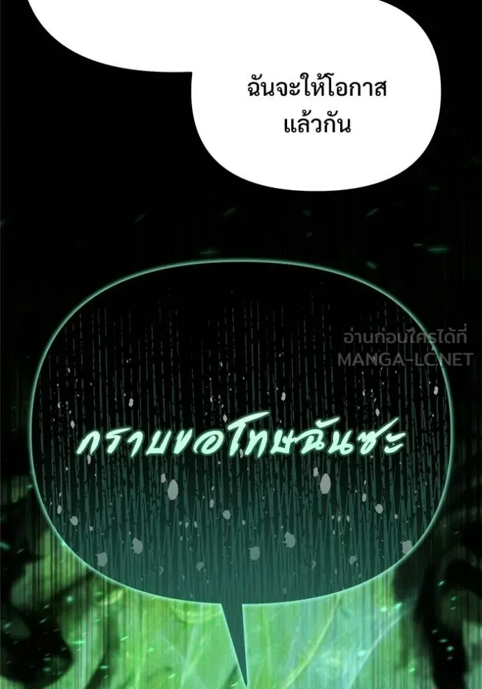 โกดังลับหลังโลกแตก ตอนที่ 56 รูปที่ 3