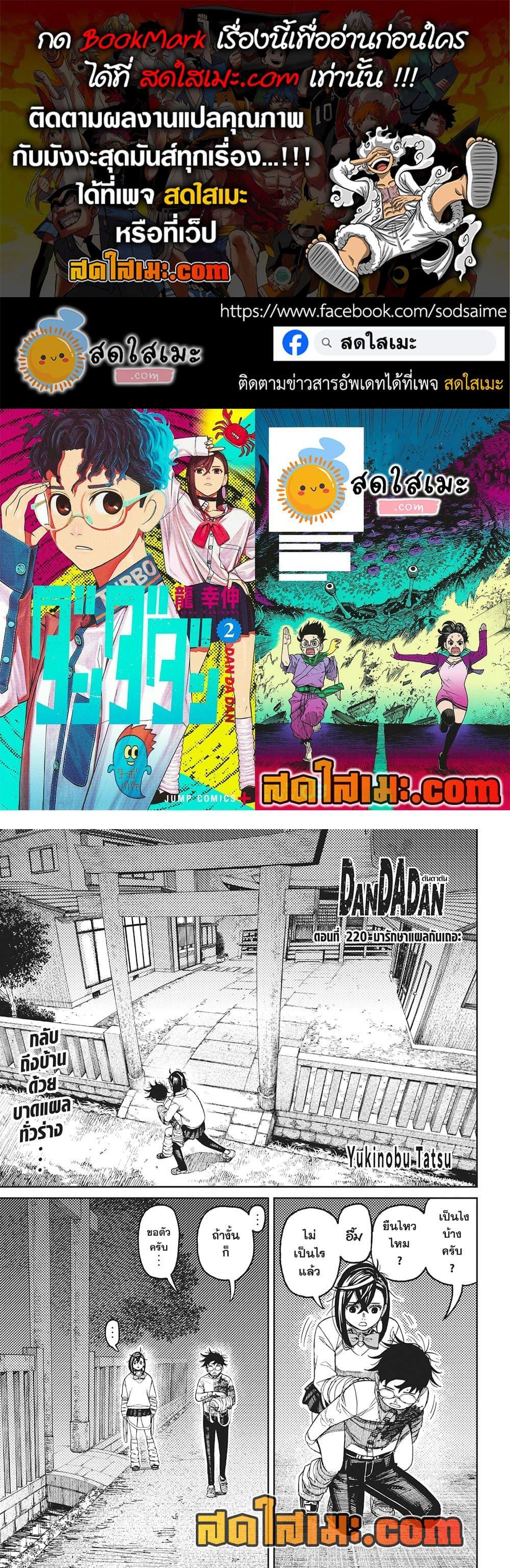 Manga-lc-com อ่านมังงะ อ่านการ์ตูน ออนไลน์ ฟรี Dandadan ตอนที่ 1 2 3 4 5 6 7 8 9 10 11 12 13 14 ฟรี ไม่มีโฆษณา Manga-lc - อ่าน มังงะ อ่าน การ์ตูน ออนไลน์ อ่านมังงะ ฟรี