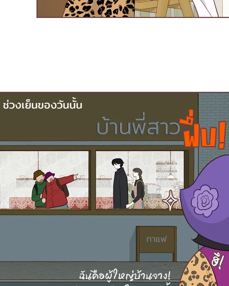เพียงลมหนาว ตอนที่ 15 รูปที่ 61