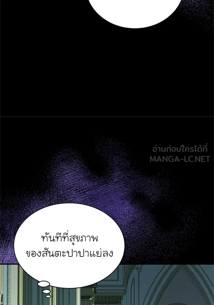 ไหนบอกว่าฉันใกล้ตาย ตอนที่ 51 รูปที่ 69