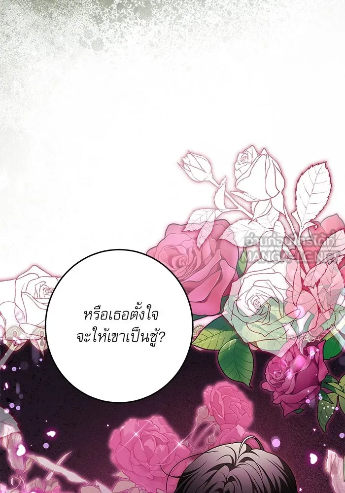 ครอบครัวตัวร้ายปล่อยฉันไปเถอะ ตอนที่ 38 รูปที่ 42