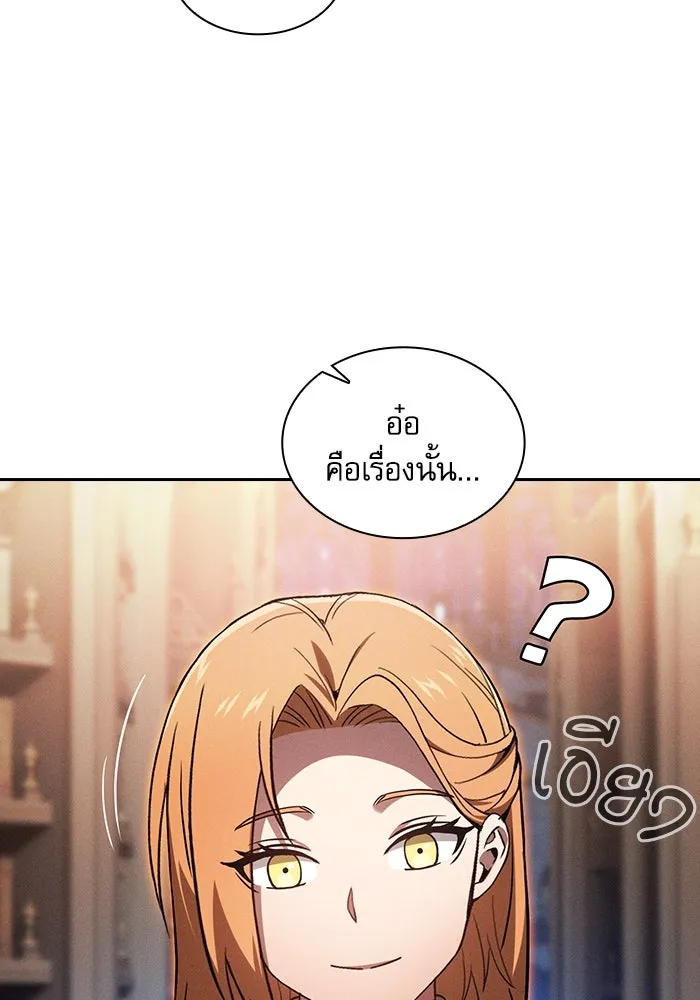 นักดาบอัจฉริยะจากอะคาเดมี ตอนที่ 79 รูปที่ 59