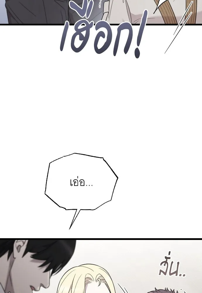 จำเลยหัวใจ ตอนที่ 64 รูปที่ 50