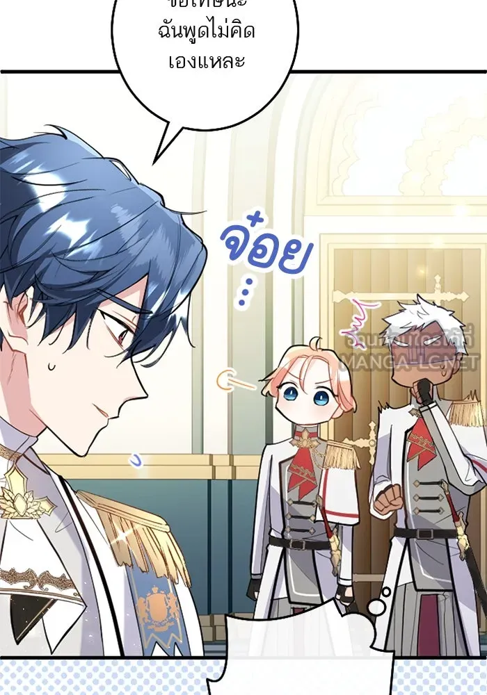 คุณหนูย้อนเวลามาเป็นอัศวิน ตอนที่ 54 รูปที่ 33